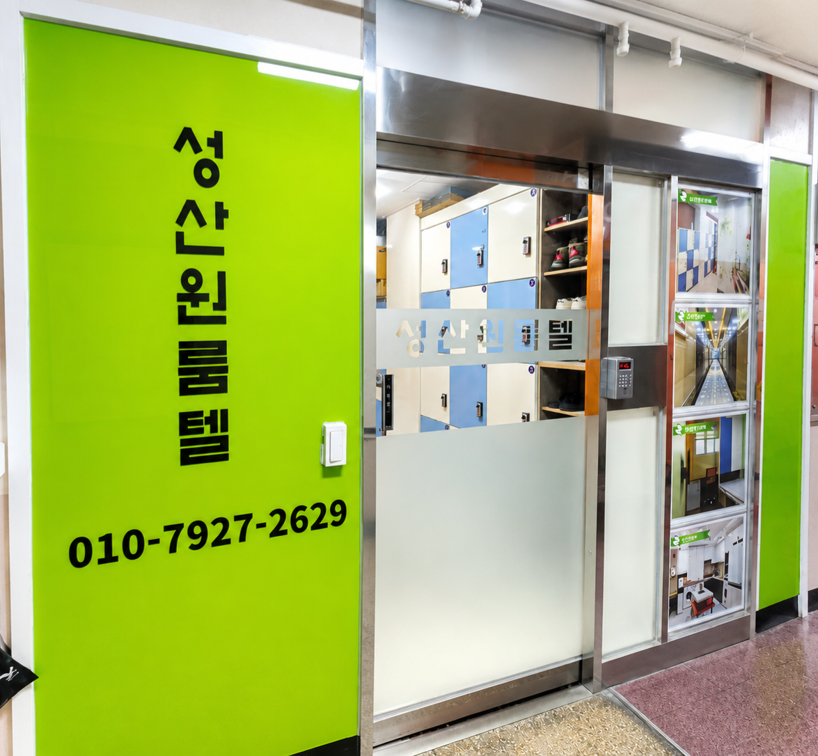 성산고시텔 로비 사진 0