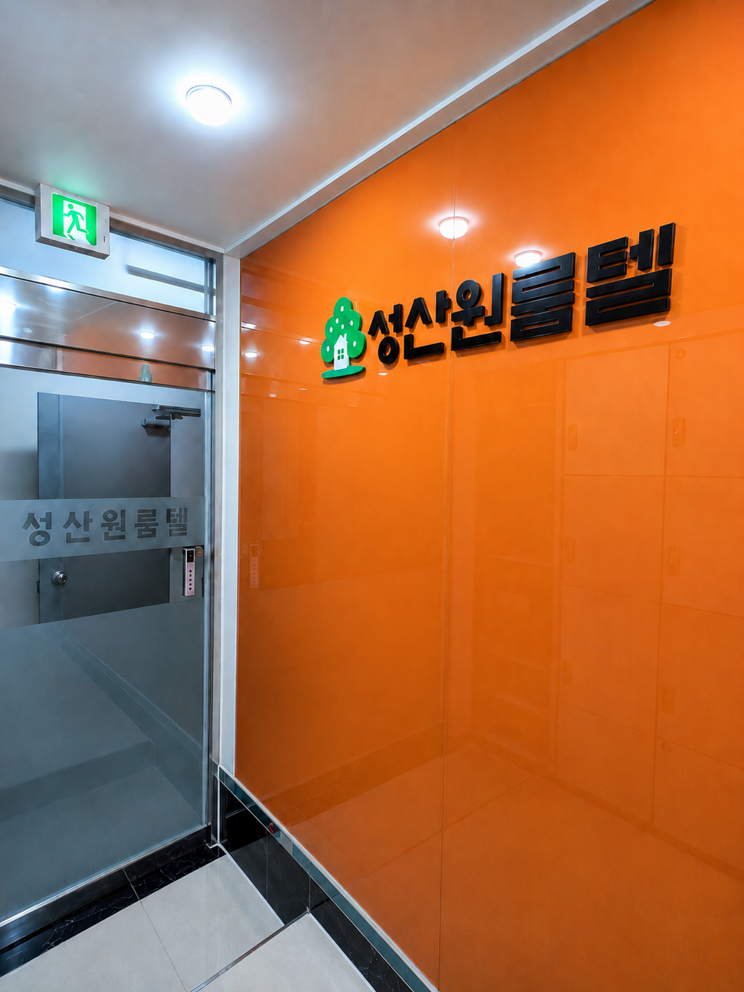 성산고시텔 로비 사진 1